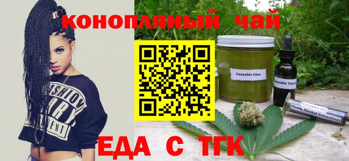 Cannafood марихуана  Вход с VPN  Добрянка 