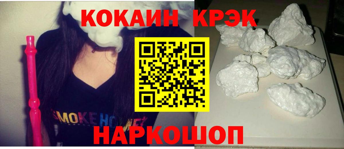 Добрянка  Кокаин Боливия  Кокаин 97%  КОКАИН  Вход с VPN 