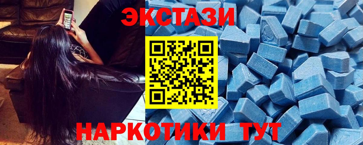 Экстази XTC  Экстази таблы  Вход с VPN  Добрянка 