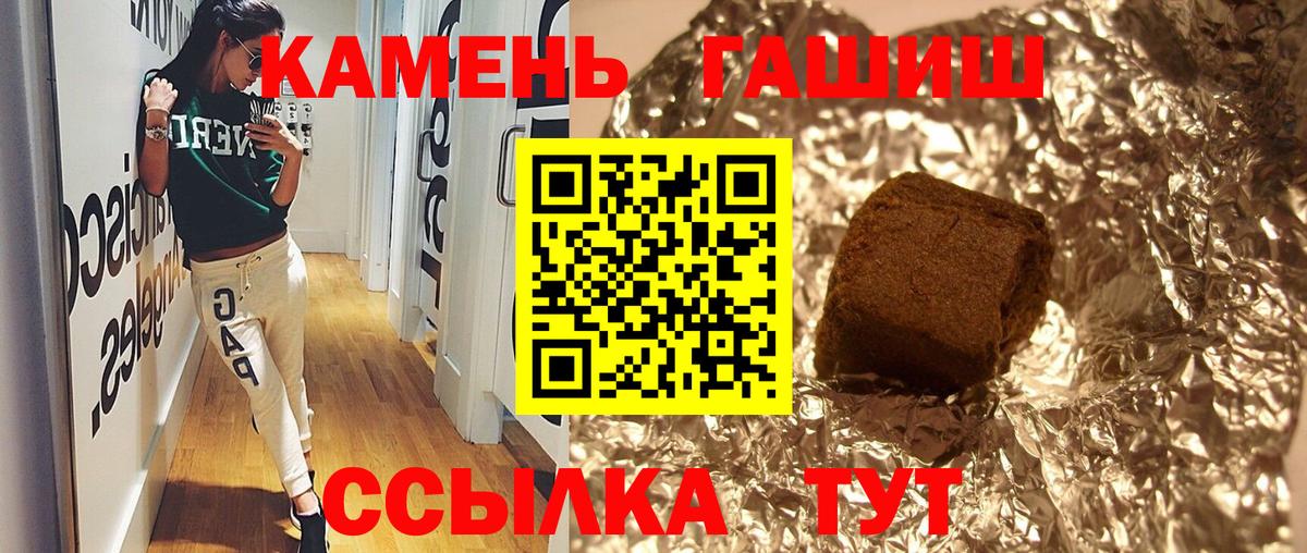 Добрянка  купить наркотики цена  ГАШИШ Premium  Вход с VPN  Гашиш 40% ТГК 