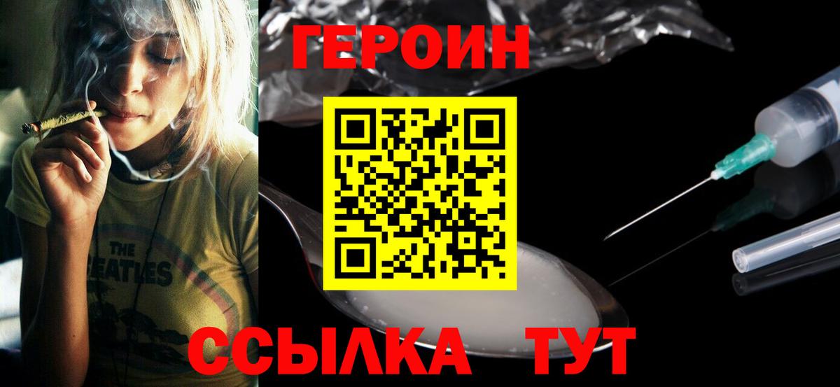 ГЕРОИН Афган Добрянка