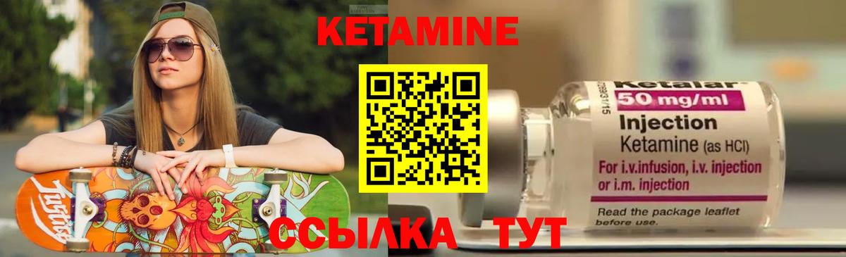 Добрянка  Кетамин VHQ  Вход с VPN 