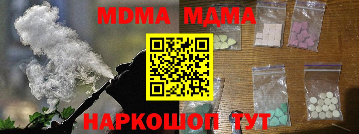 MDMA  МДМА кристаллы  Добрянка  Вход с VPN  МДМА VHQ 