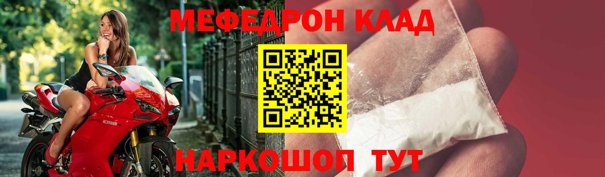 МЯУ-МЯУ мяу мяу  МЯУ-МЯУ кристаллы  Вход с VPN  Добрянка 