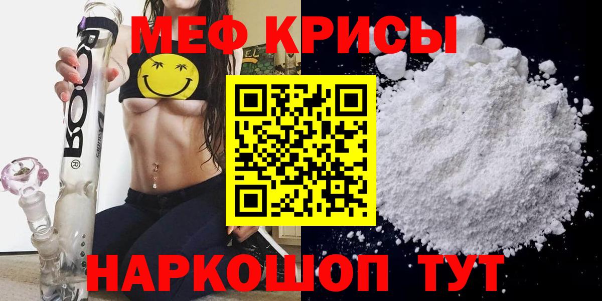 Мефедрон мука Добрянка