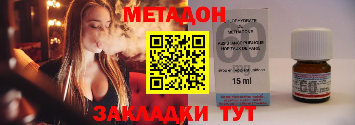 Метадон белоснежный  Вход с VPN  МЕТАДОН methadone  Добрянка 